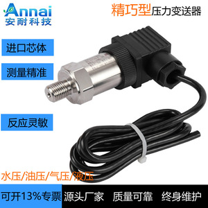 Transmisor de Presión Cerámico 4-20mA M20*1.5 IP65 de Acero Inoxidable, Fabricado en Shandong - Product Image 5