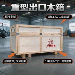กล่องไม้บรรจุภัณฑ์ซินเม่ย ขนาด 110x110x110 มม. ทำจากไม้อัด ปรับแต่งได้ สำหรับบรรจุภัณฑ์เครื่องจักรกลหนัก - Product Image 4
