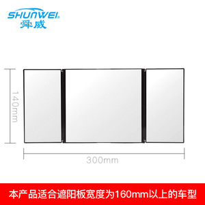 Shunwei cross-border best-selling <b>car</b> sun visor vanity mirror, foldable dressing mirror, <b>car</b> <b>interior</b> decorative mirror, <b>car</b> - Product Image 4