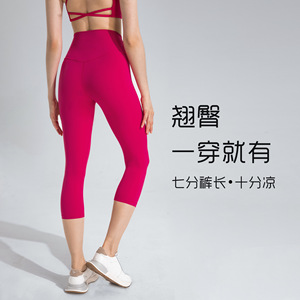 Pantalon Capri de yoga sans couture, pantalon de sport amincissant taille haute pour femmes DL065 - Product Image 2