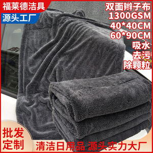Microfiber Car Wash Towel Double Layer Braided Thickened <b>Absorbent</b> Cleaning <b>Cloth</b> For Vehicle Detailing - Product Image 5