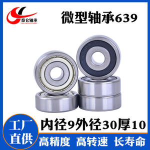 Roulements à billes à gorge profonde miniatures en acier inoxydable 639ZZ, directement de l'usine, pour moteurs de machines de granulation de plastique 9*30*10 - Product Image 3