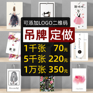 ป้ายแขวนเสื้อผ้า Jingwei กระดาษเคลือบ รูปทรงสี่เหลี่ยมผืนผ้า สไตล์เรียบง่าย อุปกรณ์เสริมแฟชั่น ใช้ภายในอาคาร รับสั่งทำตามแบบ - Product Image 3