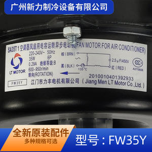 Lt <b>Motor</b> Fw35y 35W Single Phase Asynchronous <b>Fan</b> <b>Motor</b> For Air Conditioner 220V Cooling Parts - Product Image 4