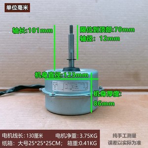 Moteur extérieur de climatiseur TCL YDK75-6W 75W 5 fils, pièce électrique à fonctionnement inversé - Product Image 2