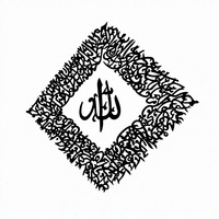 Calligraphie arabe en acier inoxydable noir et or, Ayat al-Kursi, art mural islamique suspendu, artisanat en métal, décoration intérieure, cadeau musulman