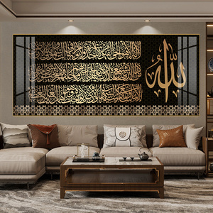 <span class=keywords><strong>Calligrafia</strong></span> araba islamica su porcellana di cristallo, decorazione da parete con stampa UV <span class=keywords><strong>e</strong></span> cornice in alluminio per casa, hotel <span class=keywords><strong>e</strong></span> ufficio musulmani. - Product Image 1