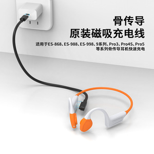 Magnetic Charging Cable Type C 60cm For Bone Conduction Headphones Waterproof Quick Dry Black - Product Image 5