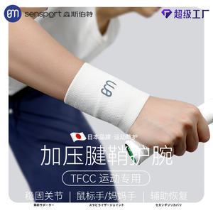 อุปกรณ์พยุงข้อมือ TFCC น้ำหนักเบา บางเฉียบ ป้องกันการบิด สำหรับแบดมินตัน บาสเกตบอล ฟิตเนส ปกป้องเอ็นข้อมือให้มั่นคง เพื่อสุขภาพ - Product Image 4