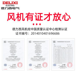 พัดลมระบายความร้อนแบบแกนหมุนสำหรับตู้อุตสาหกรรม Delixi 12V 120 38 พัดลมระบายอากาศสำหรับระบบจ่ายไฟ พร้อมแกนลูกปืน - Product Image 1