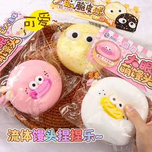 ของเล่นบีบคลายเครียดรูปทรงตลกตาโตขนาดใหญ่ - Product Image 5