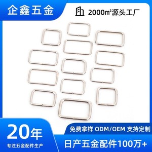 Anillas Rectangulares Metálicas para Bolsos, Accesorios de Ferretería Duraderos, Tamaño Ajustable, Hecho en Zhejiang - Product Image 5