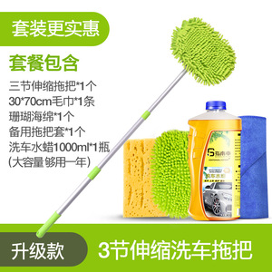 Southward Pointing Cart Car Wash Mop <b>Green</b> Handle Telescopic <b>Cleaning</b> Tool For Vehicle Washing - Product Image 3