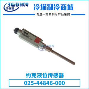 เซ็นเซอร์วัดระดับของเหลวยอร์ค 025-44846-000 อุปกรณ์เสริมมาตรฐานสำหรับคอมเพรสเซอร์แบบสกรู อะไหล่เครื่องปรับอากาศส่วนกลาง - Product Image 5