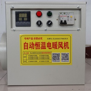 Calentador Eléctrico Automático de Temperatura Constante de 5kw con Control Digital para Uso Comercial e Industrial - Product Image 2