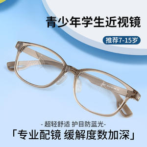 Lunettes anti-lumière bleue pour enfants Danyang 25857, monture ovale TR90, transparentes, sans correction, unisexes - Product Image 5