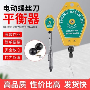 สปริงบาลานเซอร์ MCT-602-B 3KG-5KG สำหรับตะขอไขควงไฟฟ้า - Product Image 2