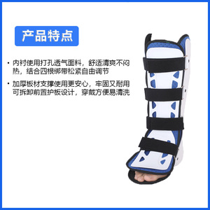 <b>Ankle</b> Brace JE-037 White PVC Joint Fixation <b>Support</b> For Lower Leg Sprain Protection - Product Image 3