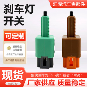 สวิตช์ไฟเบรคสำหรับนิสสัน เทียน่า คัชไค อินฟินิตี้อะไหล่ทดแทนแบบกำหนดเองได้ - Product Image 3