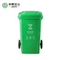 Poubelle de recyclage en plastique coloré 100L ZEPC Trade Assurance