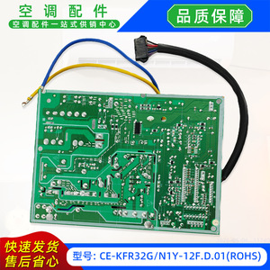 แผงควบคุมเครื่องปรับอากาศภายในอาคาร Midea รุ่น CE-KFR32GN1Y-12F.D.01ROHS อะไหล่แท้ ได้มาตรฐาน ROHS - Product Image 5