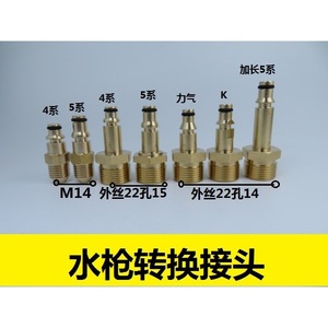 Quick Connect Adapter Copper Male Threaded 14mm For Car Washer Hose Water Gun Connector - Product Image 2