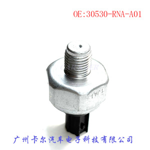 Capteur de cliquetis 30530-RNA-A01 pour Honda Accord Civic CR-V City Acura - Product Image 5