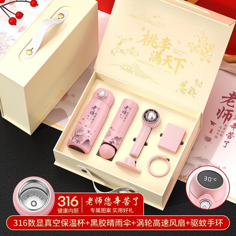 แก้วน้ำสีชมพู 316 ขอบคุณสำหรับการทำงานหนัก ร่ม พัดลมขนาดเล็ก กำไลกันยุง กล่องของขวัญ