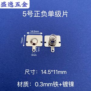 Shengyi Hardware 5 14.5*11mm - Product Image 1