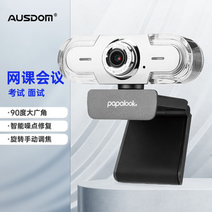 Ausdom Papalook Webcam 2592x1944 30Fps Auto Focus USB pour conférences, réunions, examens et entretiens - Product Image 1