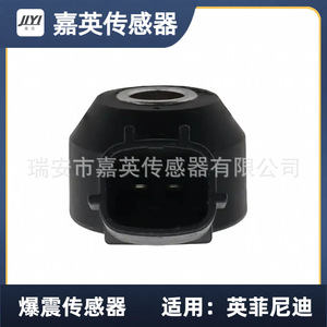 Jia Ying 22060-2A000เซ็นเซอร์เคาะสำหรับ Infiniti Nissan - Product Image 3