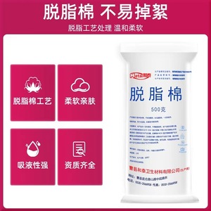 Algodón Absorbente Médico HeTai (aprox. Rollos Grandes de Algodón Médico (500g/paquete), Hisopos de Algodón, Bolas de Algodón, Algodón Medicinal - Product Image 3