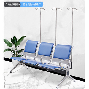 Silla de Infusión Hospitalaria de Acero Inoxidable Bao Xian, 3 Plazas, con Cojín de Cuero Azul y Soporte para Vía Intravenosa, para Sala de Espera de Clínica - Product Image 1