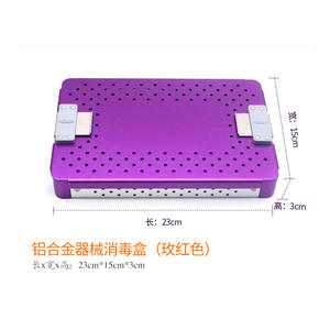 Caja de esterilización de aleación de aluminio, 23cm x 15cm x 3cm, para instrumentos médicos, diseño cuadrado, resistencia a altas temperaturas - Product Image 1