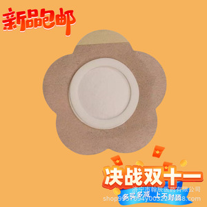 Shandong Chenxing Acupoint Patch 7cm Square Skin White Waterproof <b>Film</b> With Ring For Body Use - Product Image 1