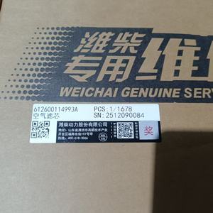 ไส้กรองอากาศ LGMC 612600114993 สำหรับรถขุดตักล้อยาง อะไหล่เครื่องจักรก่อสร้างจากโรงงานโดยตรง - Product Image 2