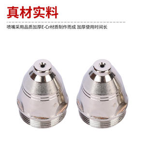 Découpeuses plasma CNC LGK8-100/120, fil de hafnium P80, électrode, buse de coupe P80, électrode en fil de hafnium - Product Image 4