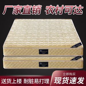 ที่นอนสปริงหนา 20 ซม. ขนาดดับเบิ้ล นุ่มแน่น สำหรับผู้ใหญ่และผู้สูงอายุ วัสดุใยมะพร้าว 3E สปริงทั้งตัว - Product Image 5