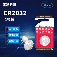 Batterie CR2032 3V haute capacité, directement de l'usine, pour télécommandes de voiture, balances électroniques, pointeurs laser, sonnettes sans fil