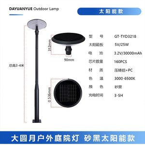 โคมไฟกลางแจ้ง Dayuanyue 6 ม. ไฟถนน LED พลังงานแสงอาทิตย์ กันน้ำ สำหรับสวนสาธารณะ ถนน พื้นที่ชมวิว เอฟเฟกต์แสงวอร์มไลท์ - Product Image 5