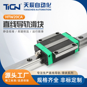 รางนำทางแบบเส้นตรง Htw20ca ขนาด 20 มม. เกรด C มาตรฐานพรีโหลด ผลิตจากเหล็กแบริ่งในประเทศ - Product Image 5