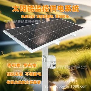 Système de vidéosurveillance solaire avec panneau solaire, stockage sur le cloud, surveillance extérieure - Product Image 5