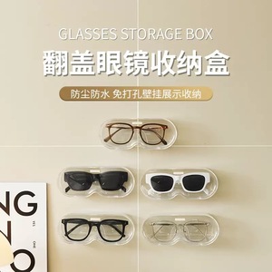 Boîte de rangement murale pour lunettes, en acrylique transparent, pour l'affichage et le rangement des lunettes et des lunettes de soleil - Product Image 4
