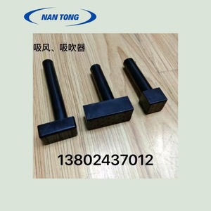 Buse de souffleur Nantou noire pour imprimante Komori, type ventouse, compatible encre UV - Product Image 2