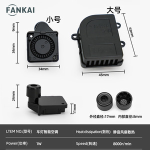 Car <b>Light</b> Built In Cooling Fan 12V With Dust <b>Cover</b> For Retrofit Upgrade <b>LED</b> Lens - Product Image 4