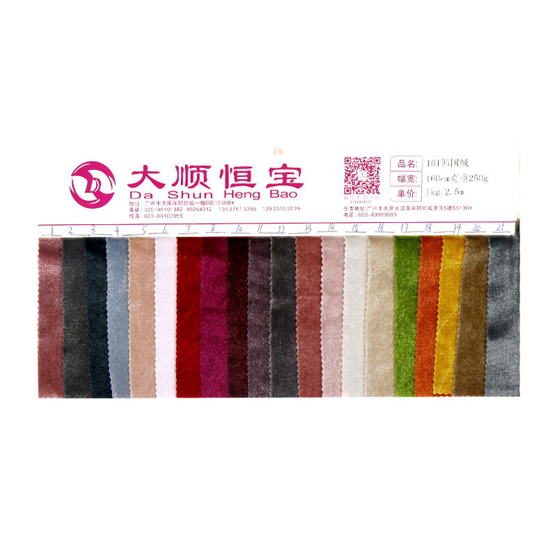 otro terciopelo color sólido 1