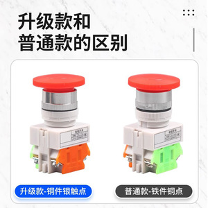 สวิตช์กดแบบหัวเห็ด Lay37-11M ขนาด 22 มม. แบบล็อคตัวเอง 1NO 660V ขั้วต่อแบบสกรูพลาสติก - Product Image 5