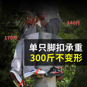 Zapatos de Escalada CHKL con Puntas Metálicas Reforzadas, Equipo para Subir a Postes Eléctricos - Product Image 2