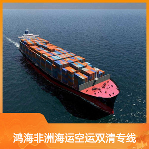 บริษัท ฮอน ไห่ แอฟริกา โลจิสติกส์ บริการขนส่งทางเรือและทางอากาศในแอฟริกา รวมภาษีและค่าธรรมเนียมพิธีการศุลกากรสองทาง บริการขนส่งสินค้าไปแอฟริกา - Product Image 5