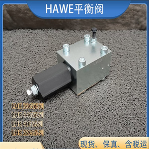 Limiteur de vitesse HaWe 537, vanne hydraulique à entraînement par arbre unidirectionnel - Product Image 3